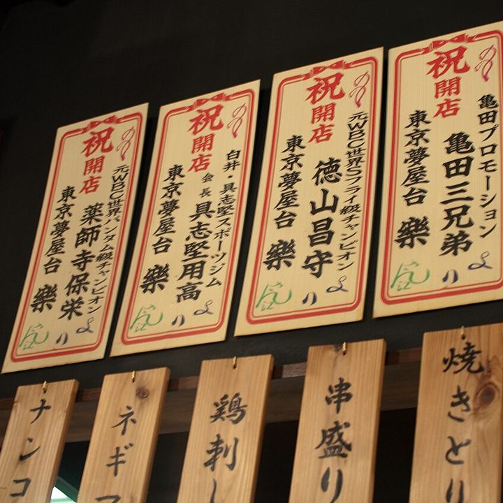 Eating in Japan